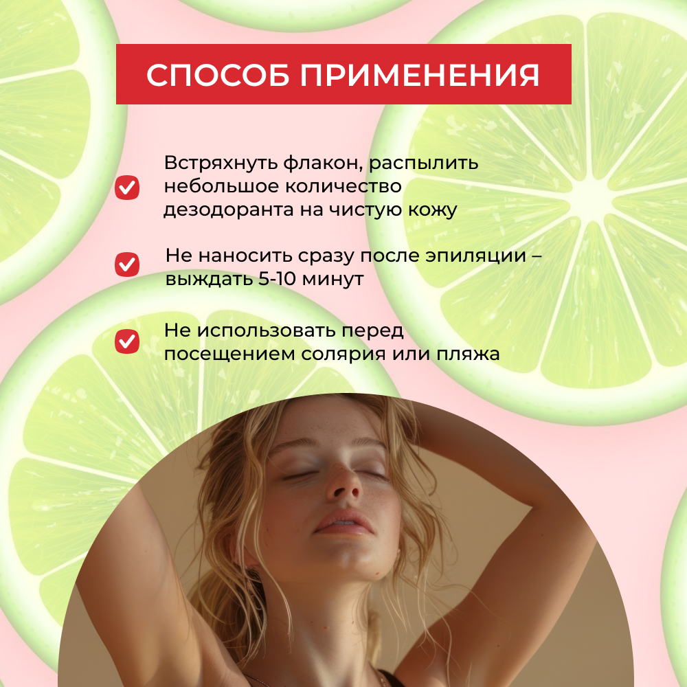 Дезодорант-спрей Siberina натуральный «Свежесть лайма» для любителей активного спорта 50 мл - фото 7