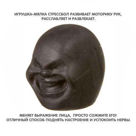 Сквиш Bondibon Мимик стрессболл