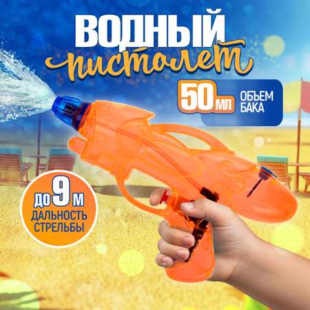 Бластер водный 1TOY