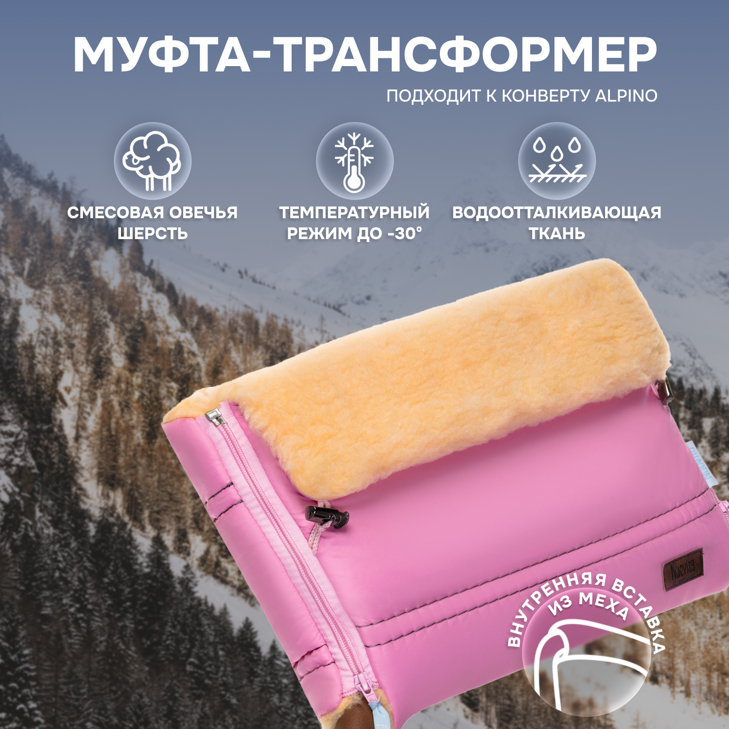 Муфта Nuovita NUO_mALPP_1935 - фото 1