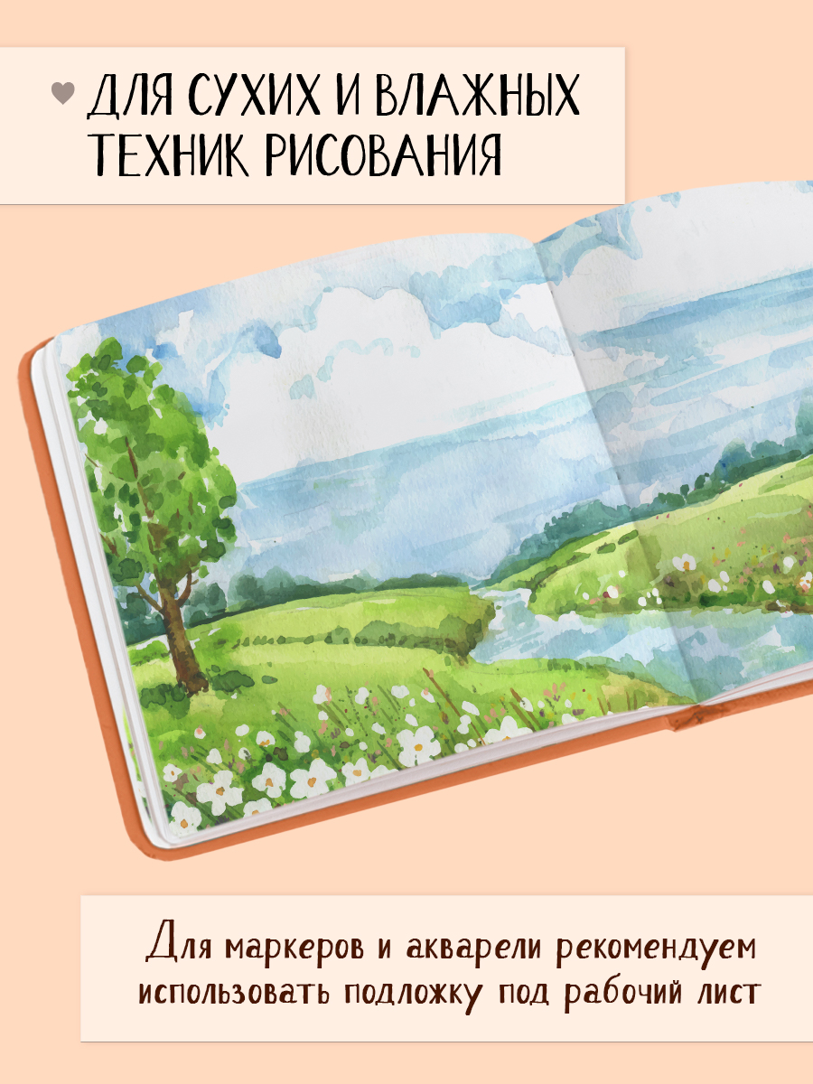 Скетчбук Проф-Пресс квадратный. 160 г/м2 Оранжевый А5 48 лист. 1 шт. - фото 6