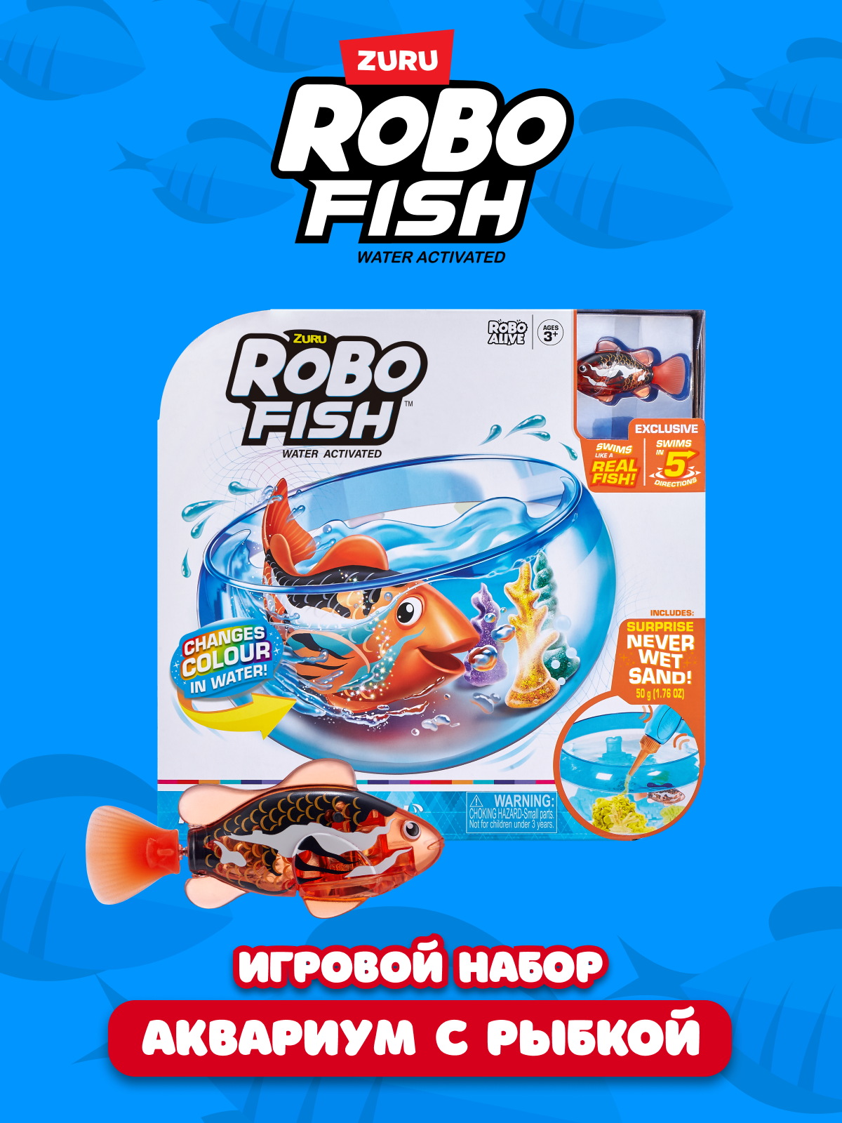 Игровой набор Zuru ROBO ALIVE Рыбка с аквариумом - фото 7