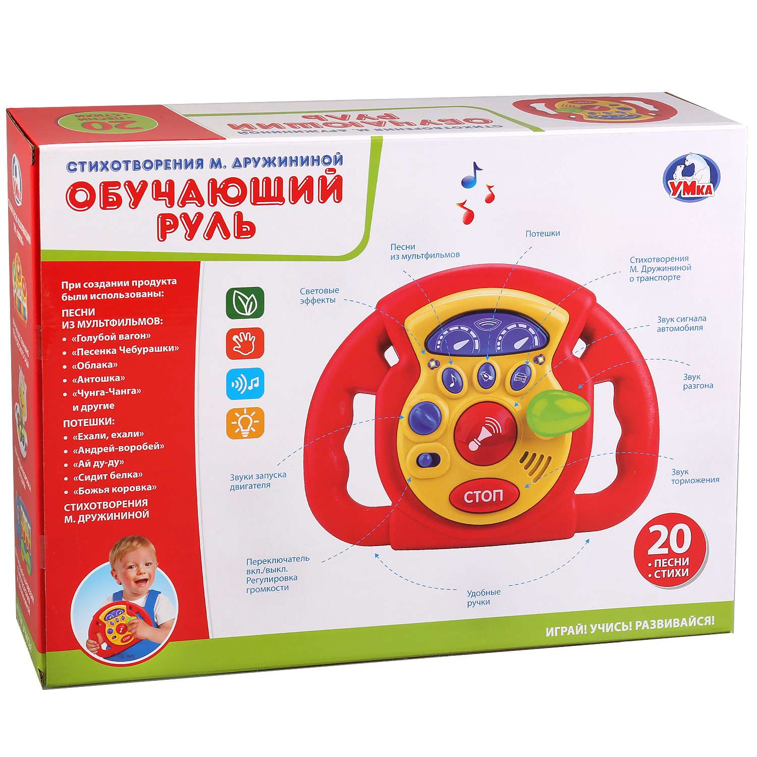 Игрушка УМка развивающий центр - фото 4