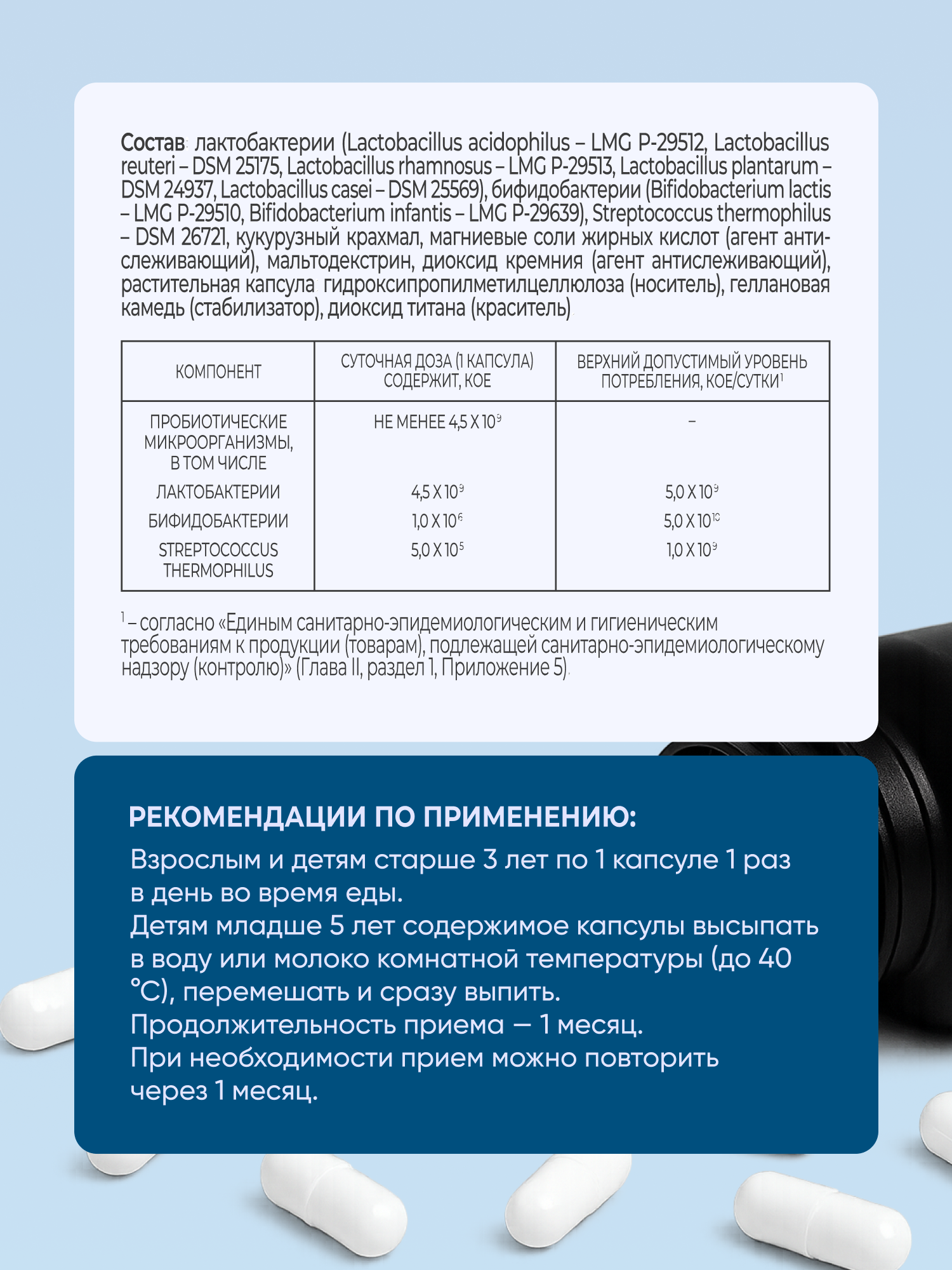 Биологически активная добавка к пище VITAMIR Пробифиактив для детей и подростков 60 капсул - фото 3