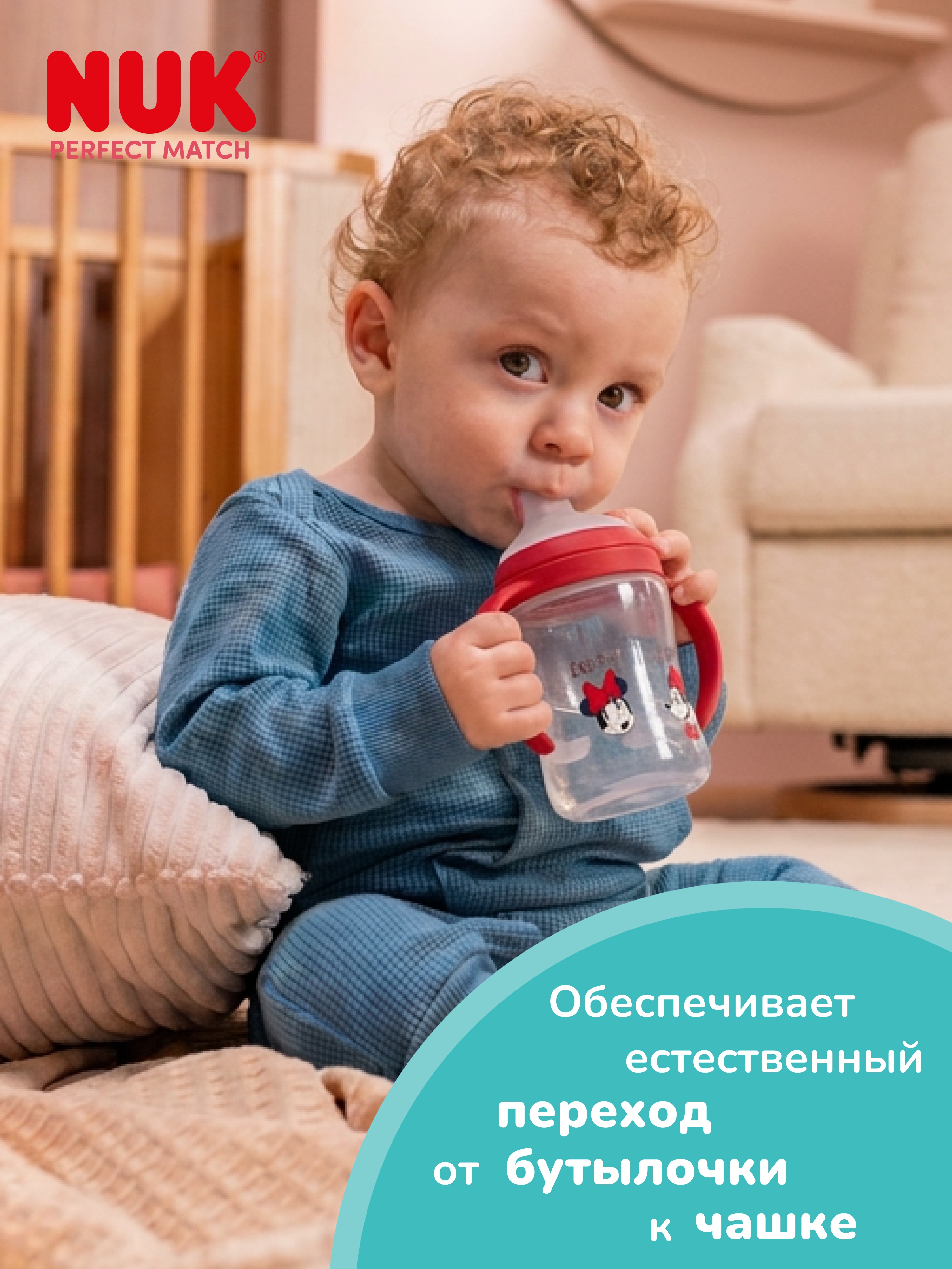 Бутылочка Nuk 150 мл 1 шт. - фото 6