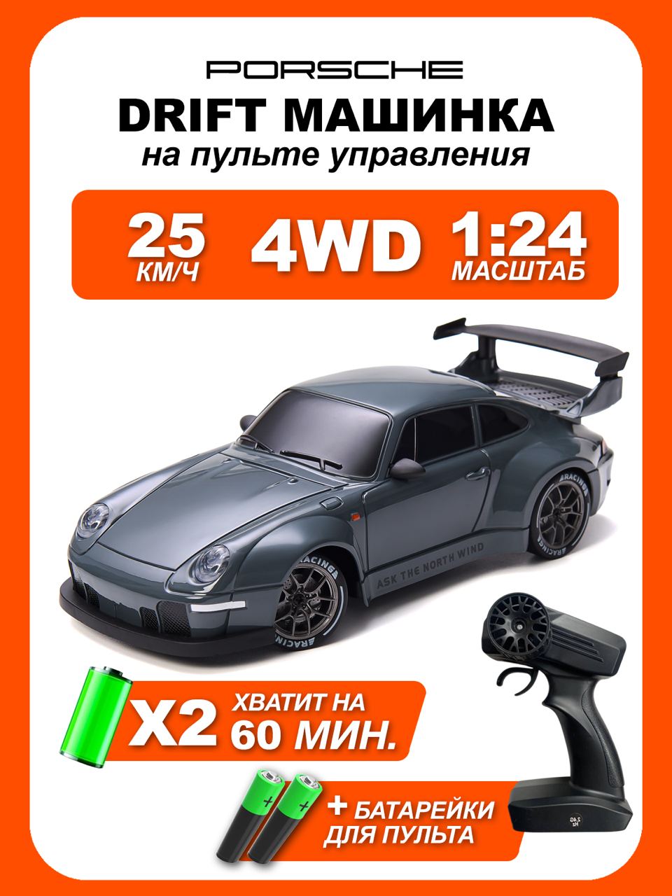 Автомобиль РУ BabyDreams Porsche 1:24 - фото 1