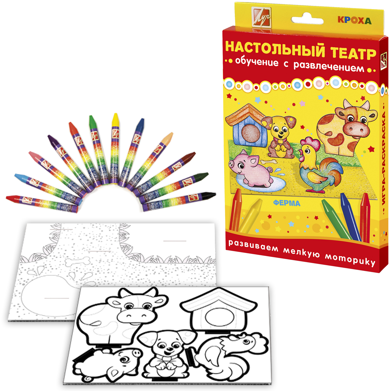 Набор для рисования Луч Настольный театр Ферма - фото 2