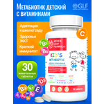 Метабиотик для детей Green Leaf Formula для кишечника с витаминным комплексом 30 таблеток