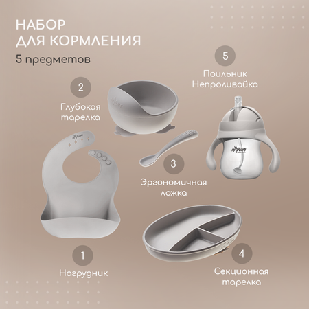 Набор посуды Miyoumi 5 шт.