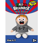 Мягкая игрушка Italian Brainrot Кид