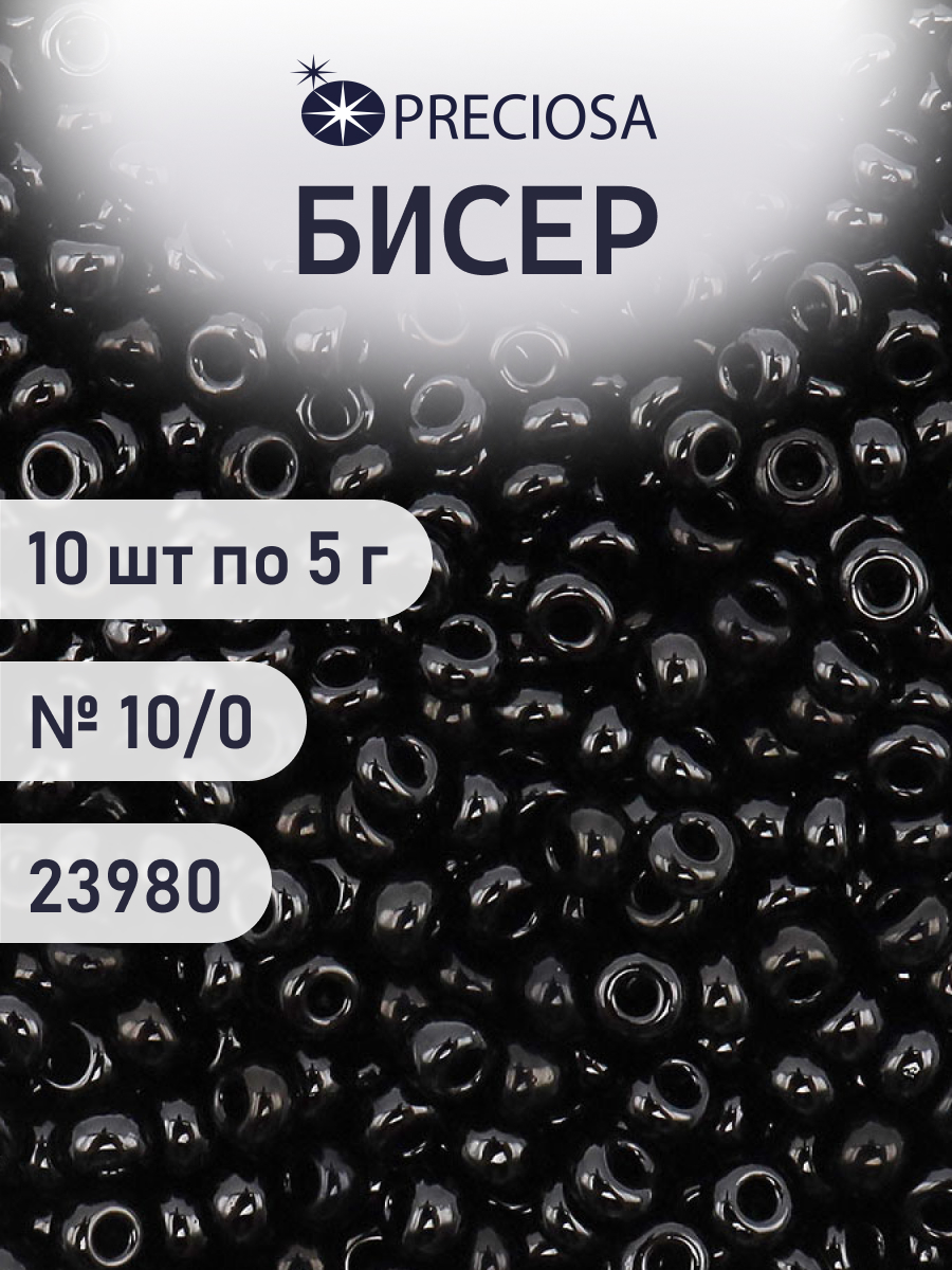 Набор для творчества Preciosa бисер чешский 10/0 50 гр - фото 1