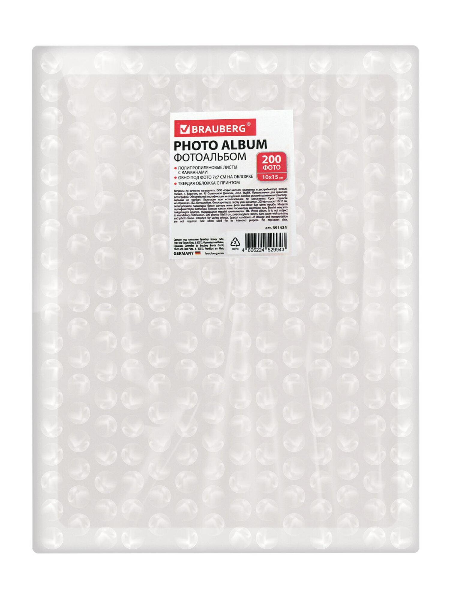 Фотоальбом для фотографий Brauberg семейный свадебный 200 фото 10х15 - фото 17