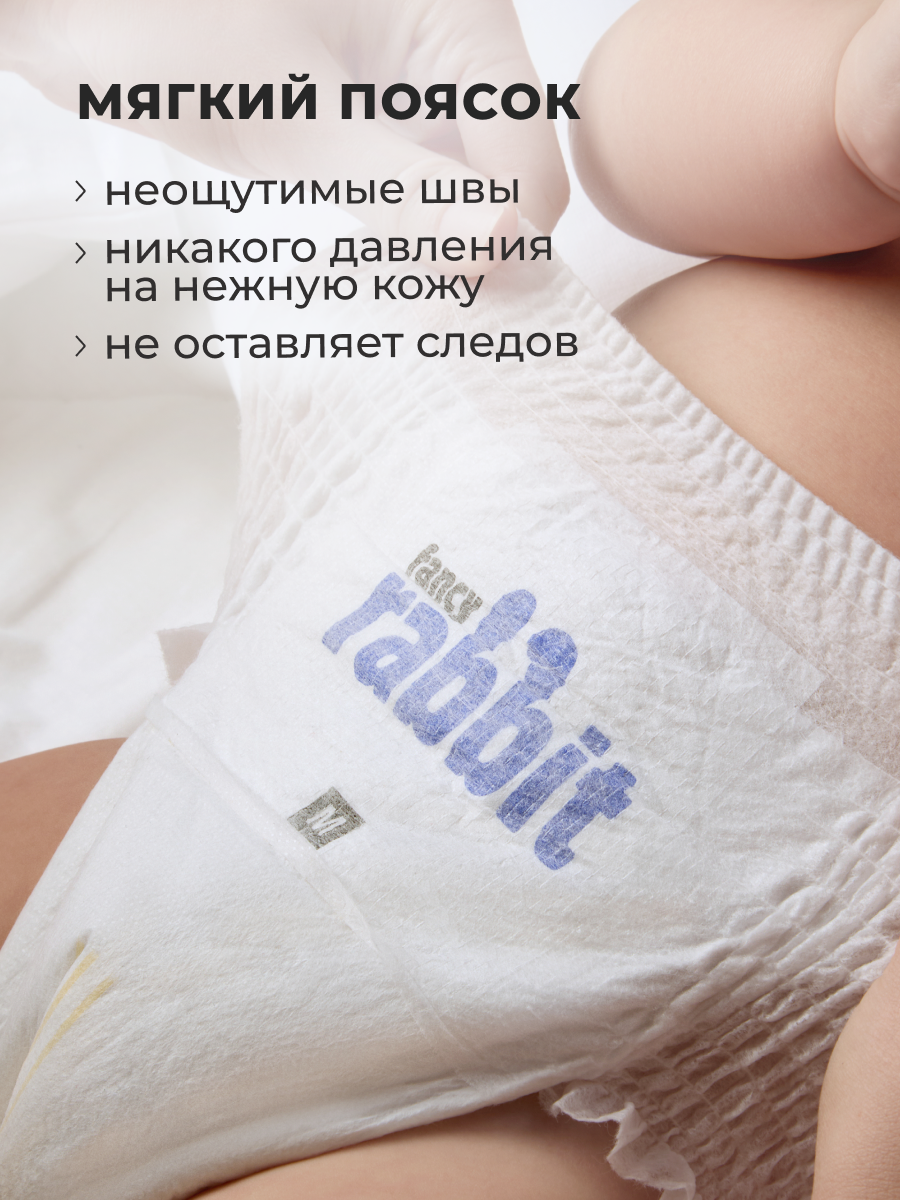 Трусики Fancy Rabbit XL 42 шт. - фото 9