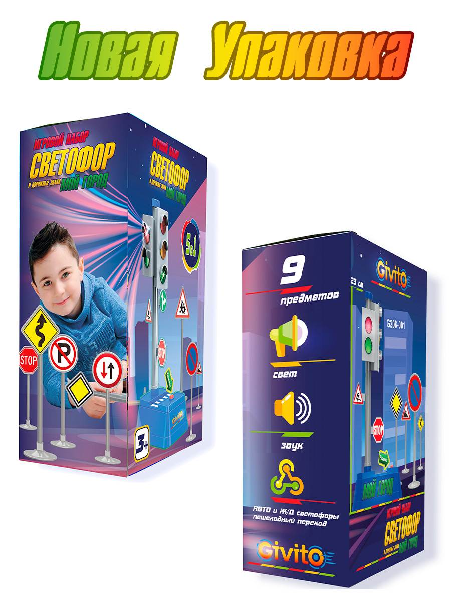 Игровой набор Givito Мой город G208-001 - фото 13