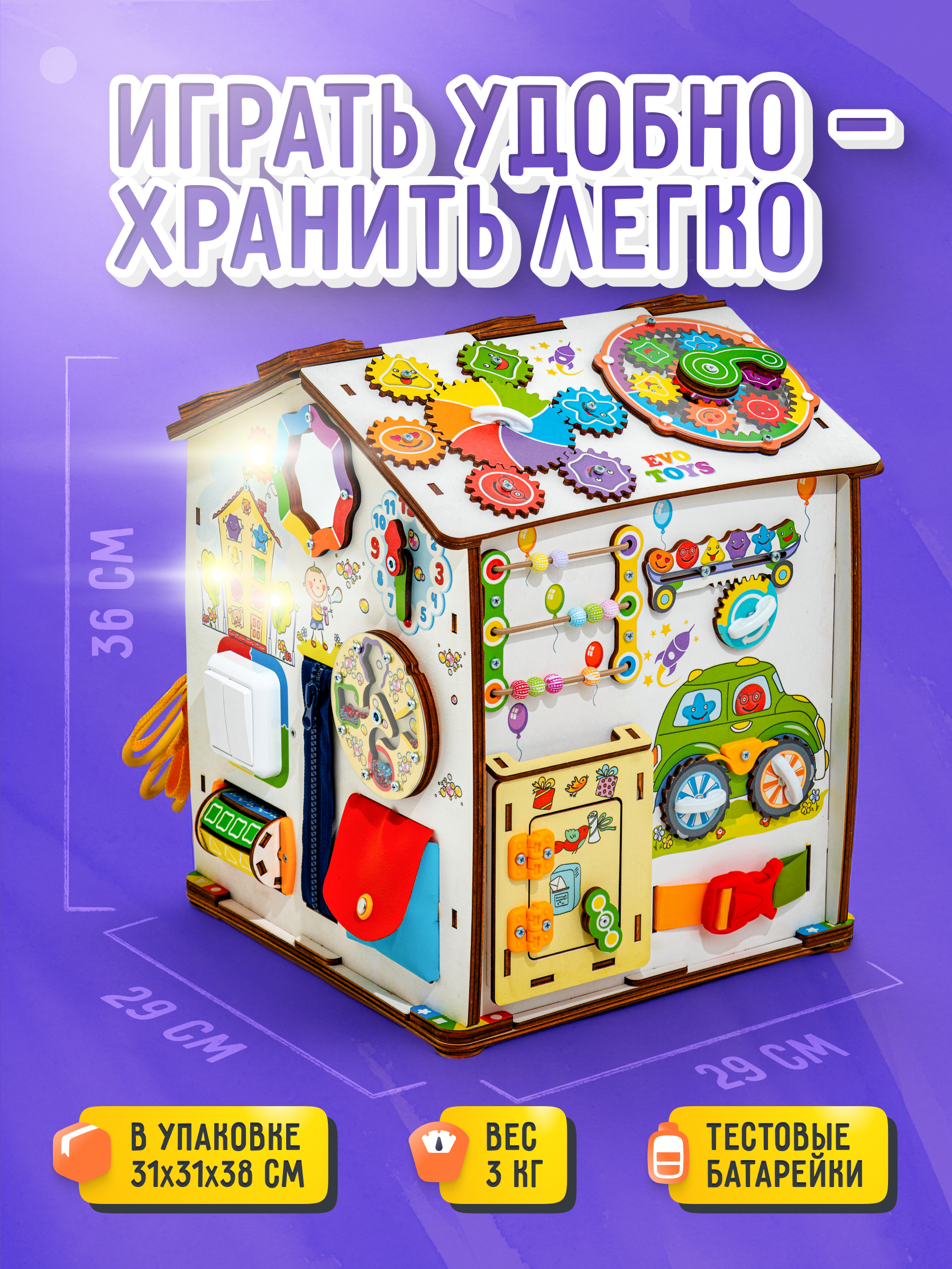 Игрушка Evotoys бизиборд Смайлики - фото 6