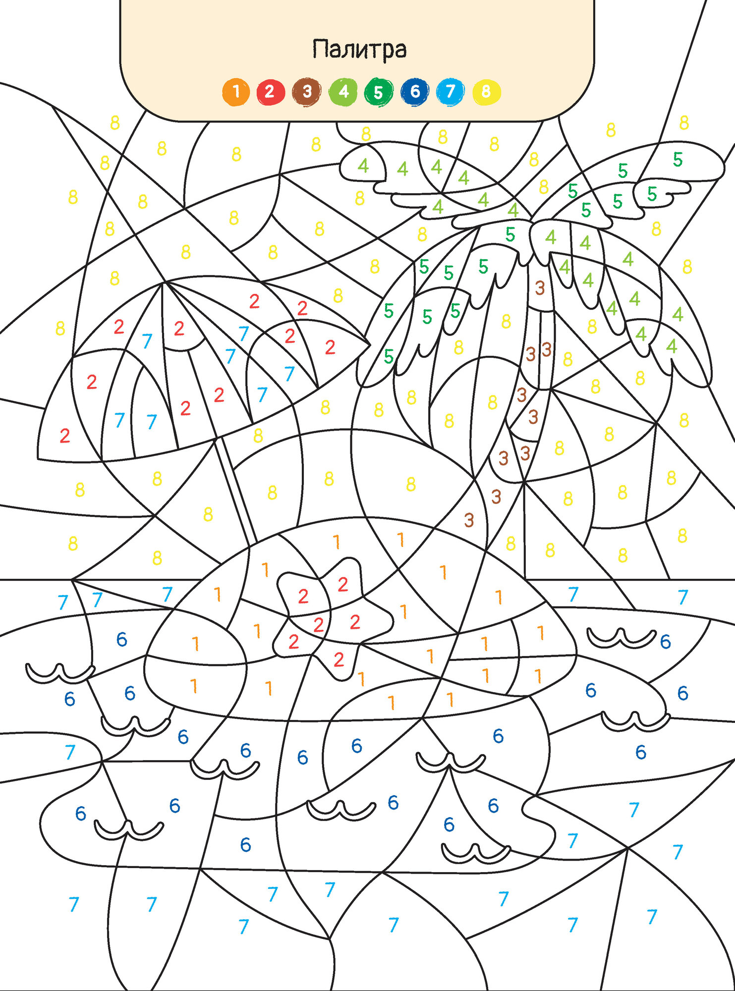 Раскраска по номерам Харвест для детей Вокруг света - фото 9