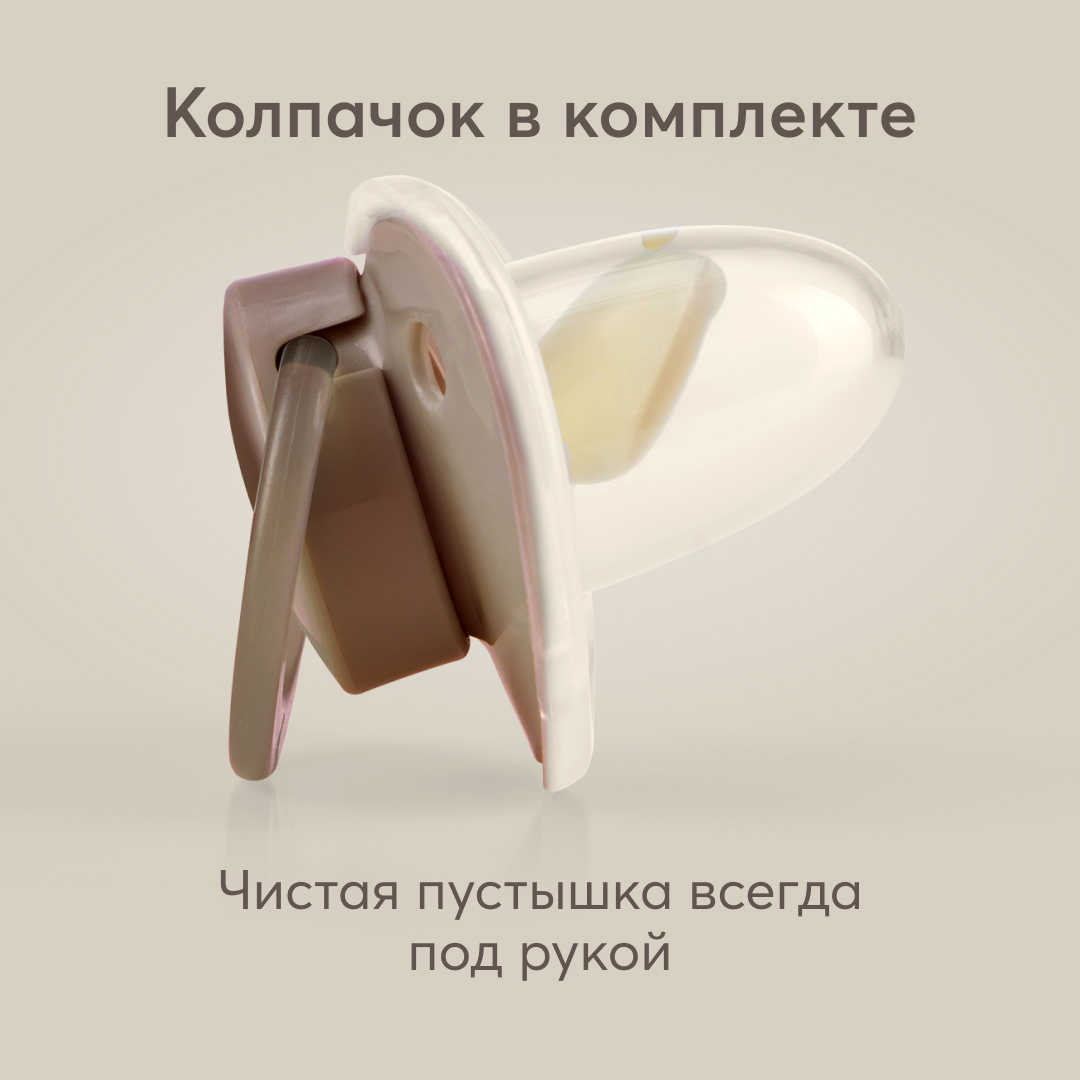 Пустышка Happy Baby латекс ортодонтическая от 0 мес. 1 шт. - фото 7