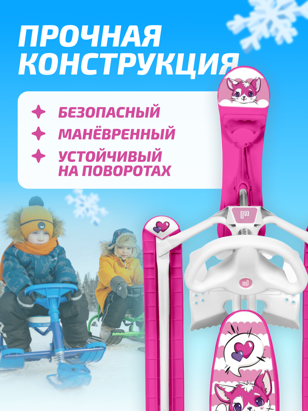 Снегокат Дэми мягкие, с рулем, с тормозом, буксировочный трос со сматывателем - фото 3
