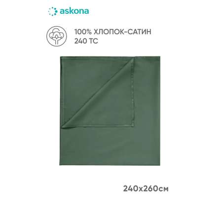 Простыня Askona Lite Home 240 x 260 см 1 шт.