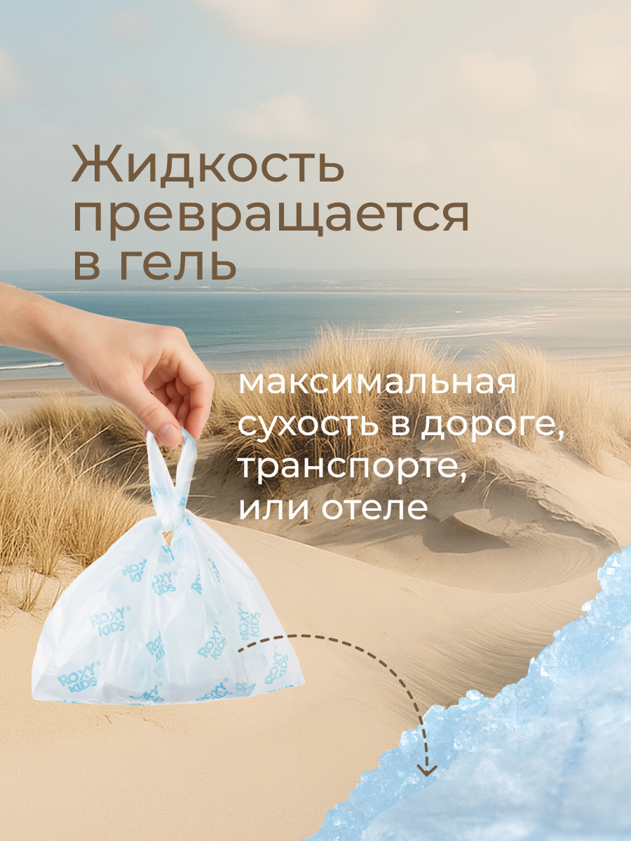 Пакеты сменные одноразовые ROXY-KIDS для дорожных горшков HandyPotty и RoadPotty 25 шт - фото 8