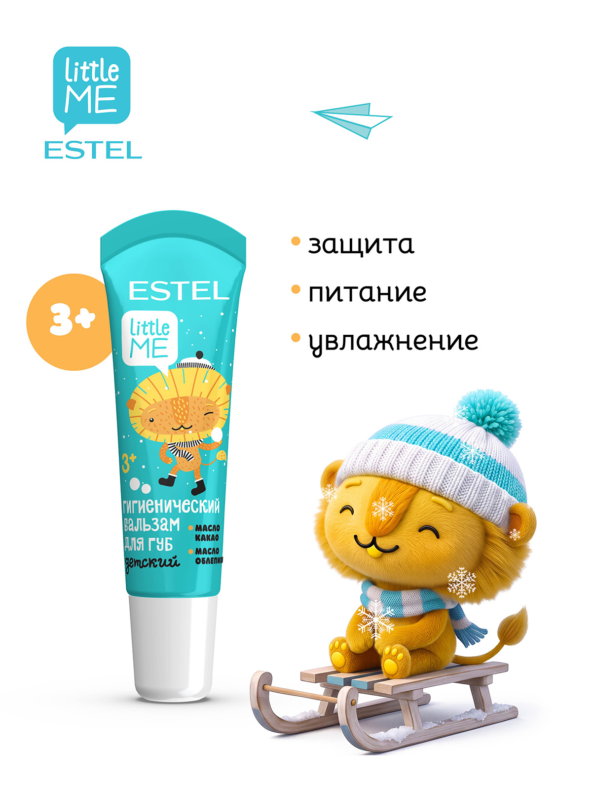 Косметический набор ESTEL LITTLE ME для губ 10+10 мл - фото 3