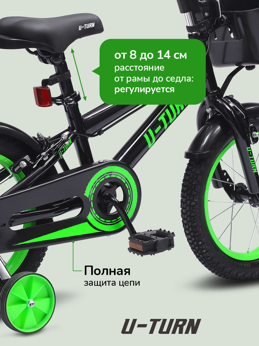 Двухколесный велосипед U-TURN 14 дюймов - фото 3