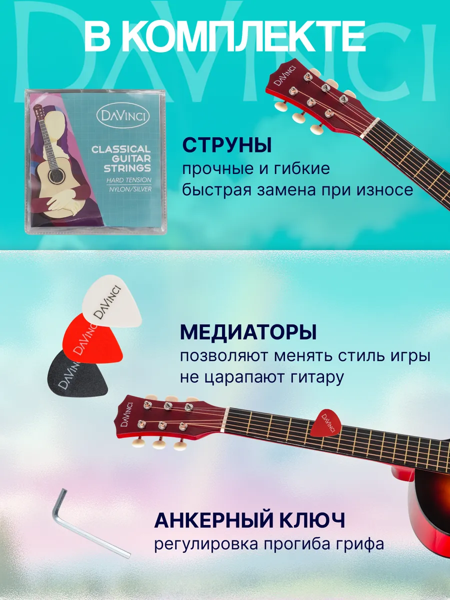 Игрушка музыкальная DaVinci гитара - фото 7