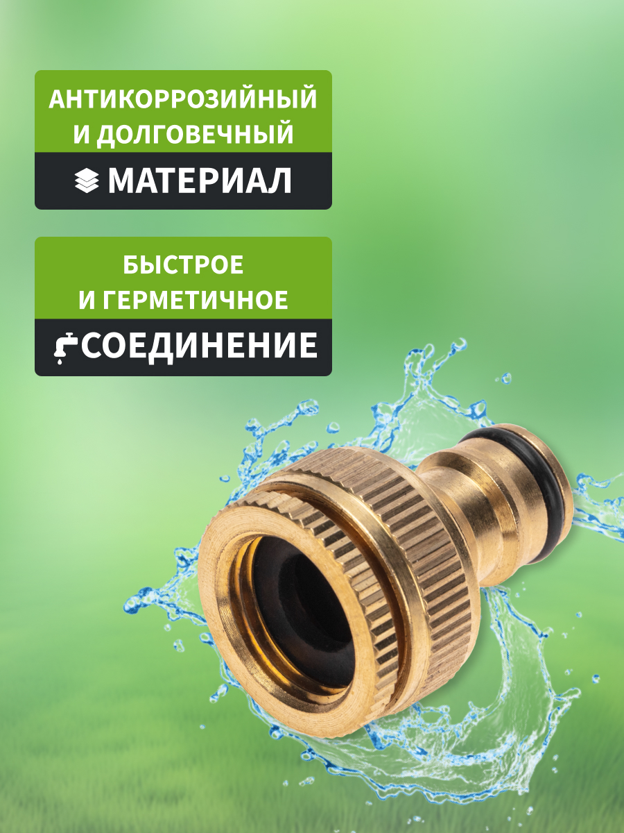 Адаптер латунный, 1/2"-3/4", внутренняя резьба, с переходником - фото 2