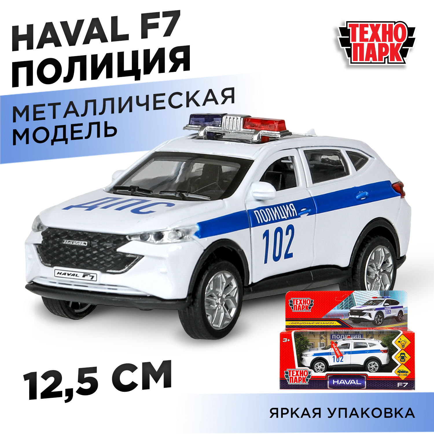 Полицейская машина Технопарк Haval F7 392042 - фото 1