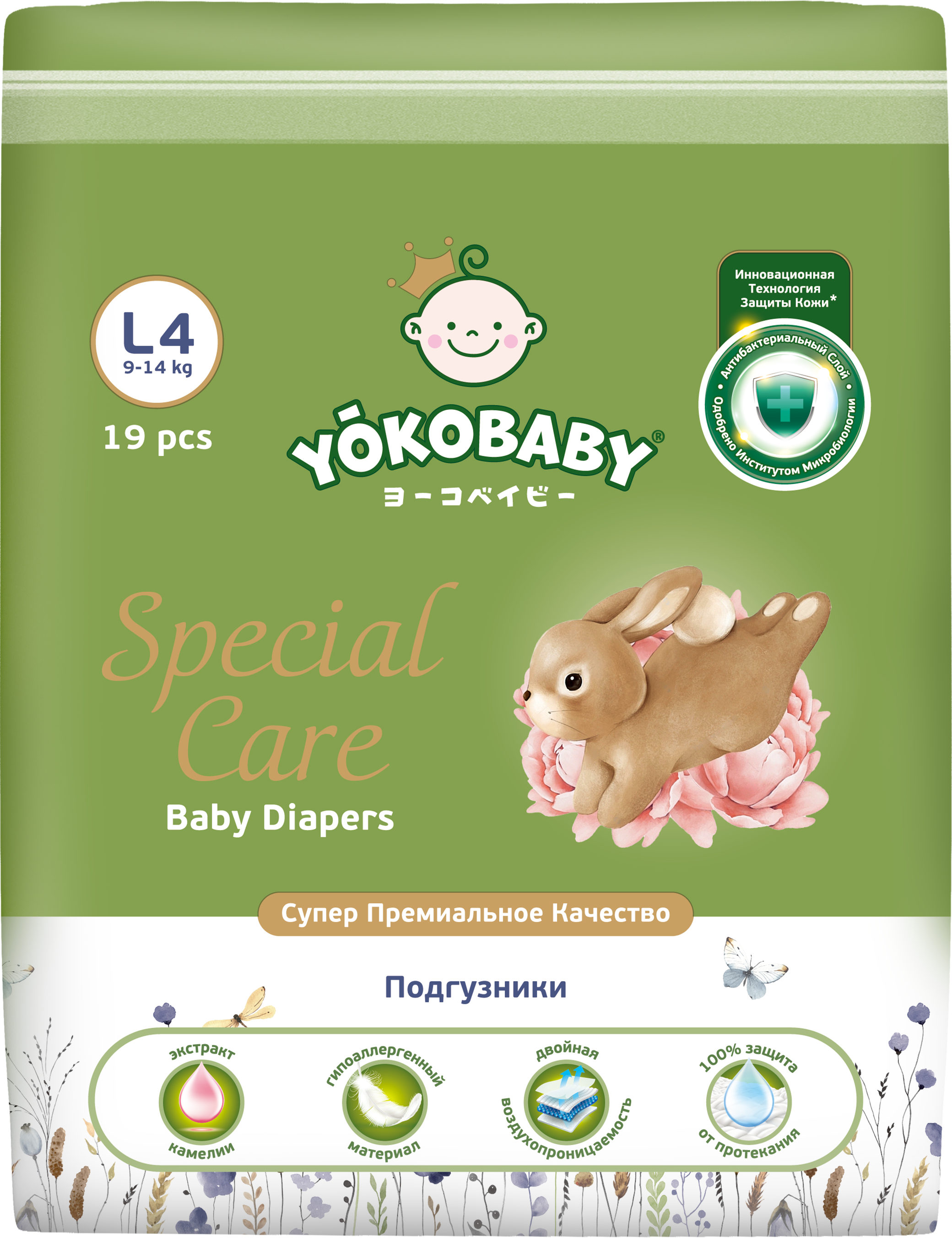 Подгузники YokoBaby (9-13 кг) 19 шт. - фото 1