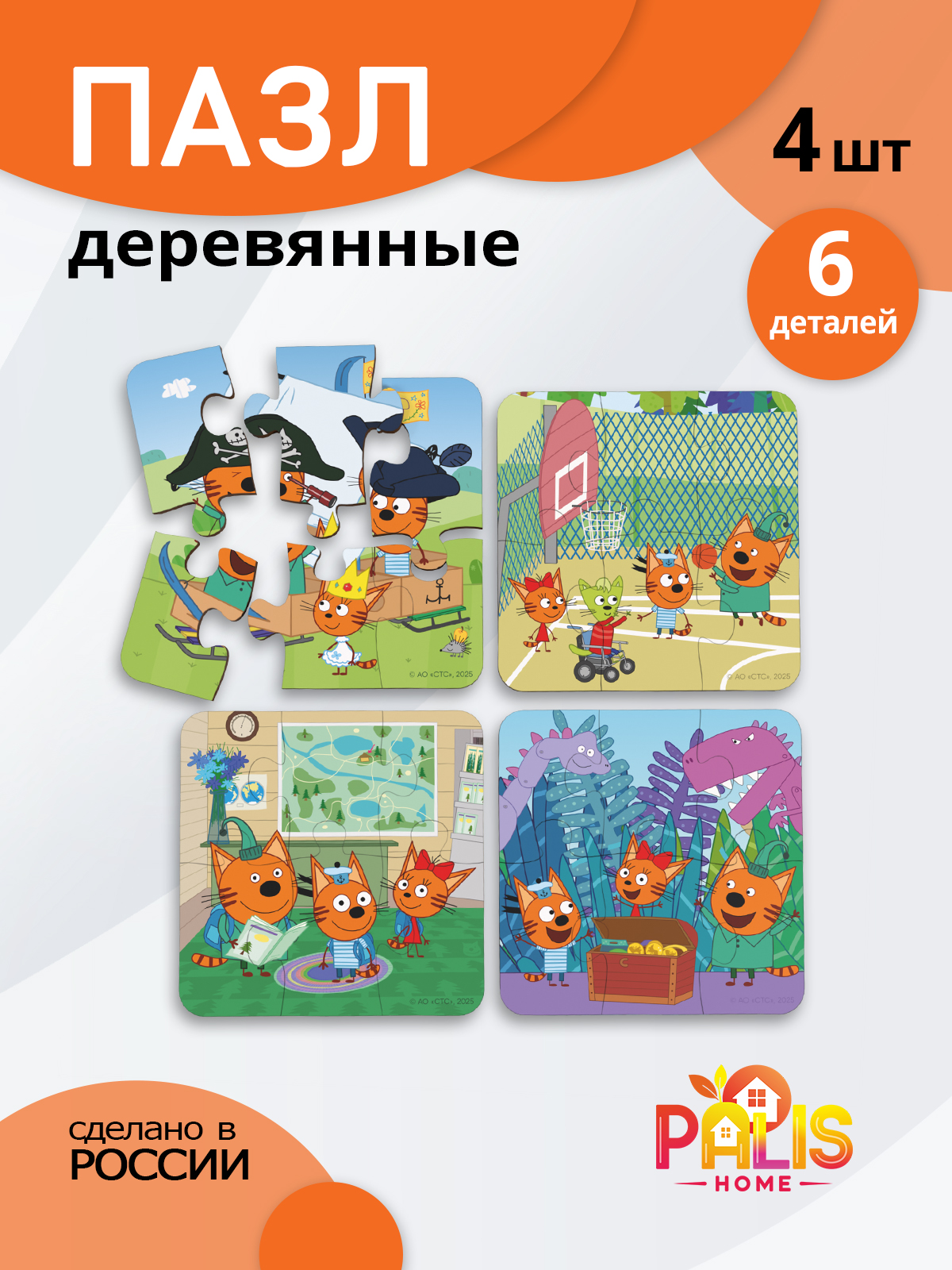 Пазл PalisHome деревянный - фото 1