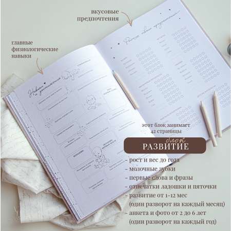 Фотоальбом-дневник Moms Recordbook бежевый