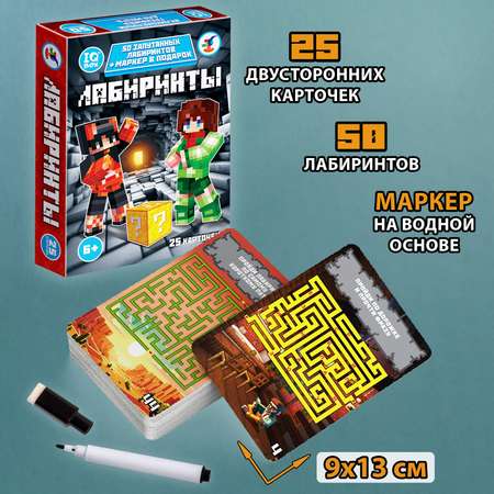 Настольная игра Дрофа-Медиа Лабиринт