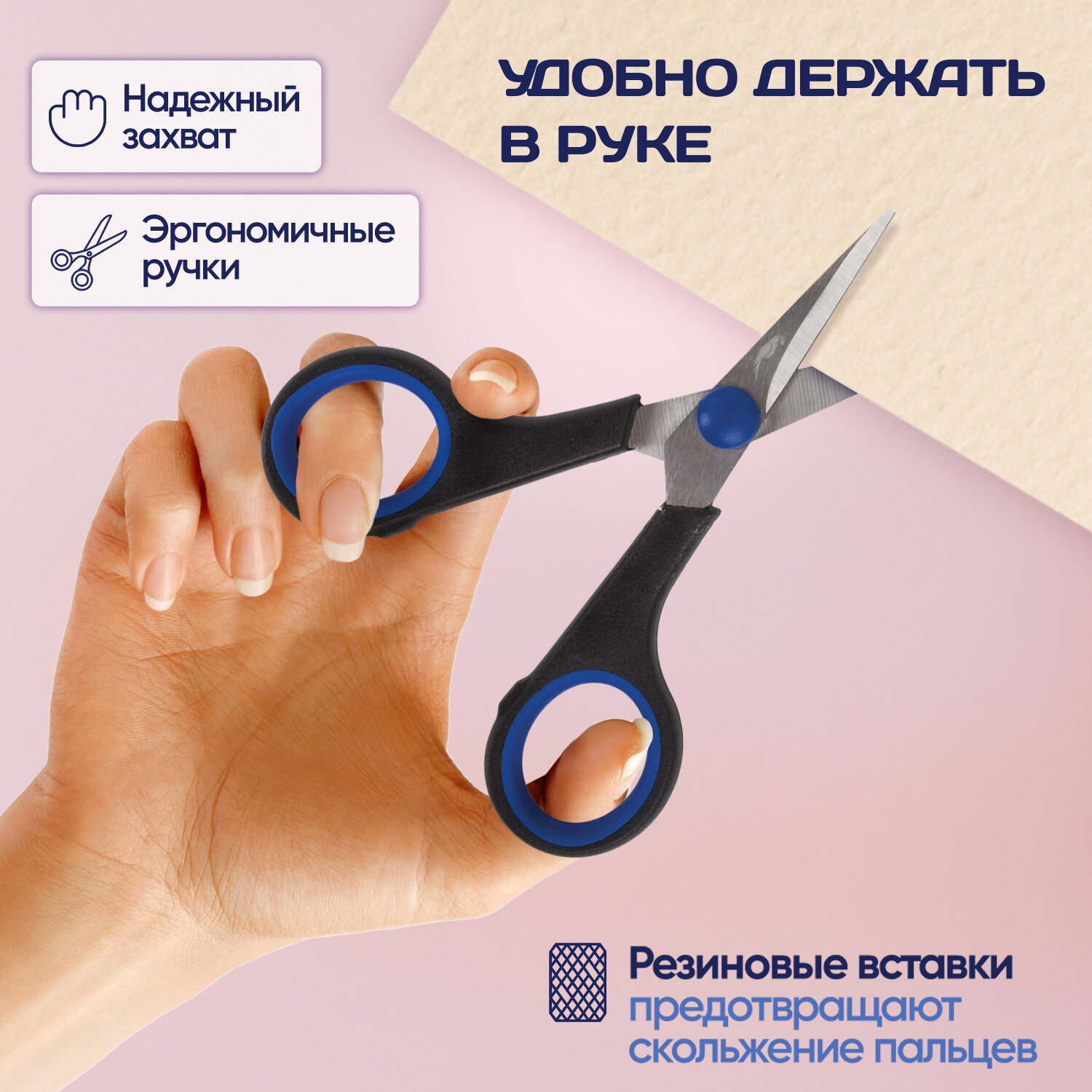 Ножницы канцелярские Остров Сокровищ - фото 2