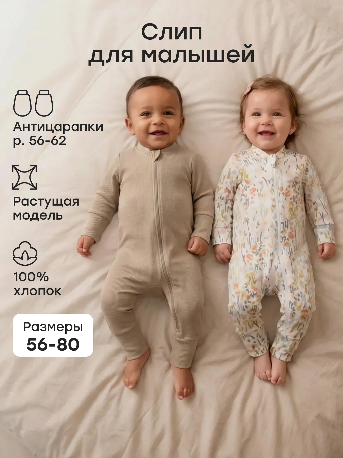 Комбинезон 2 шт Happy Baby 90136-0_flowers - фото 2