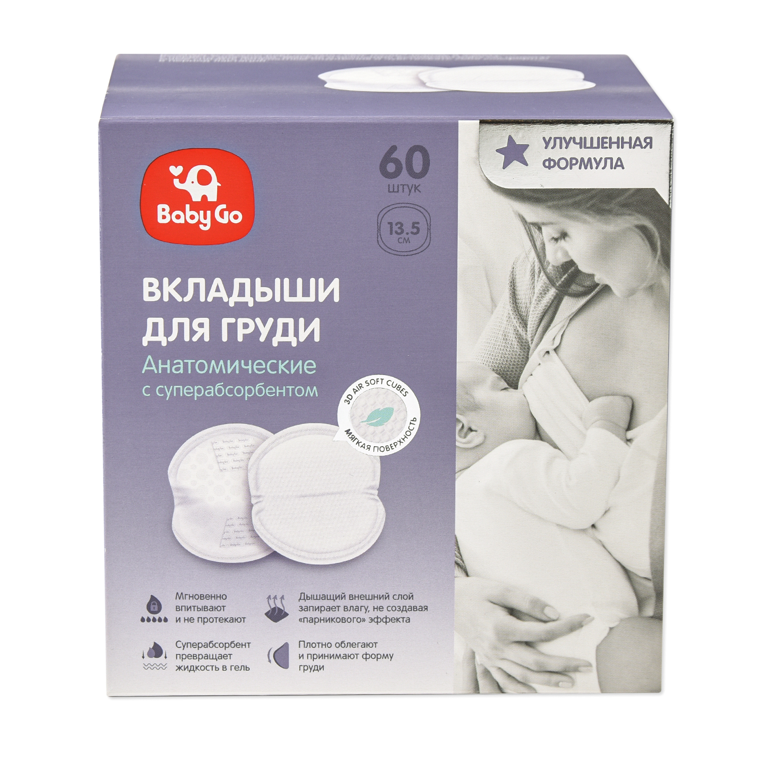 Вкладыши лактационные BabyGo анатомические с суперабсорбентом 60шт NP-UTES135F-60 - фото 2
