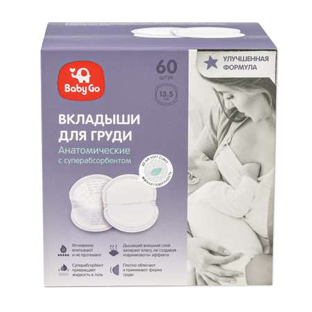 Вкладыши лактационные BabyGo анатомические с суперабсорбентом 60шт NP-UTES135F-60