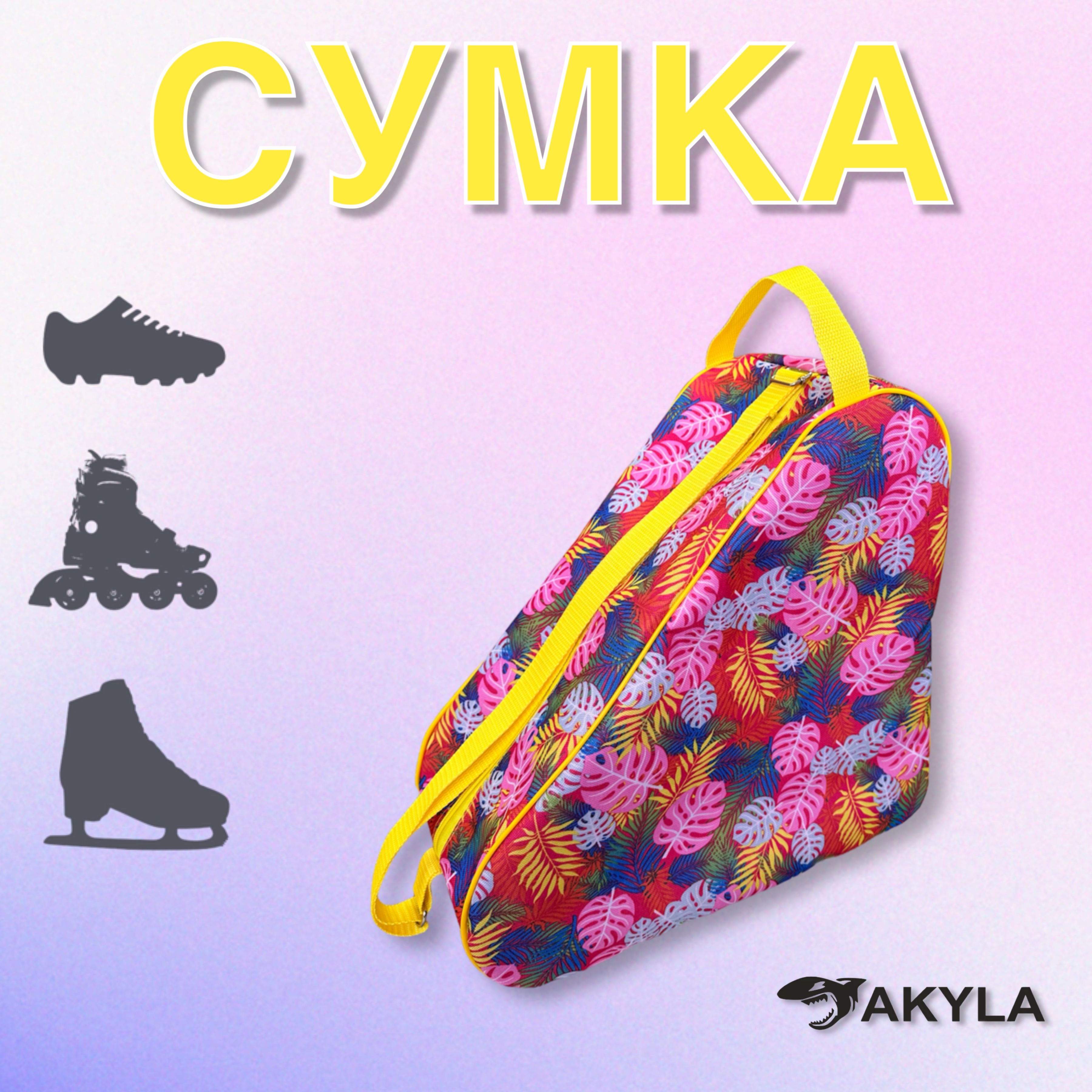 Сумка AKYLA - фото 1