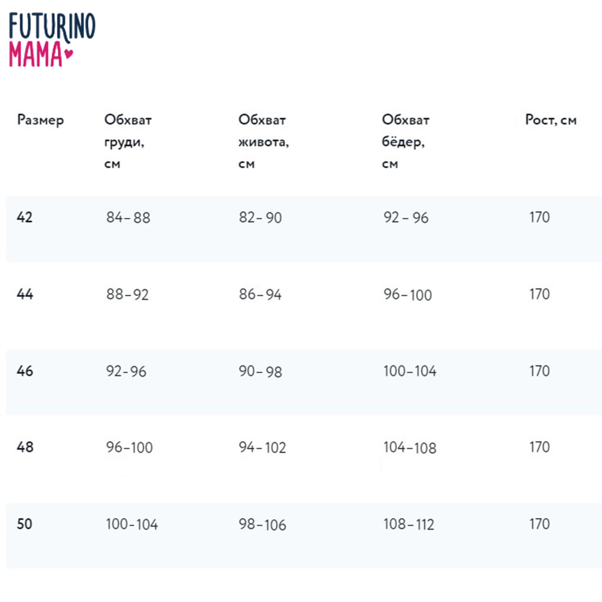 Брюки Futurino Mama AW20-29-mat-99 - фото 4