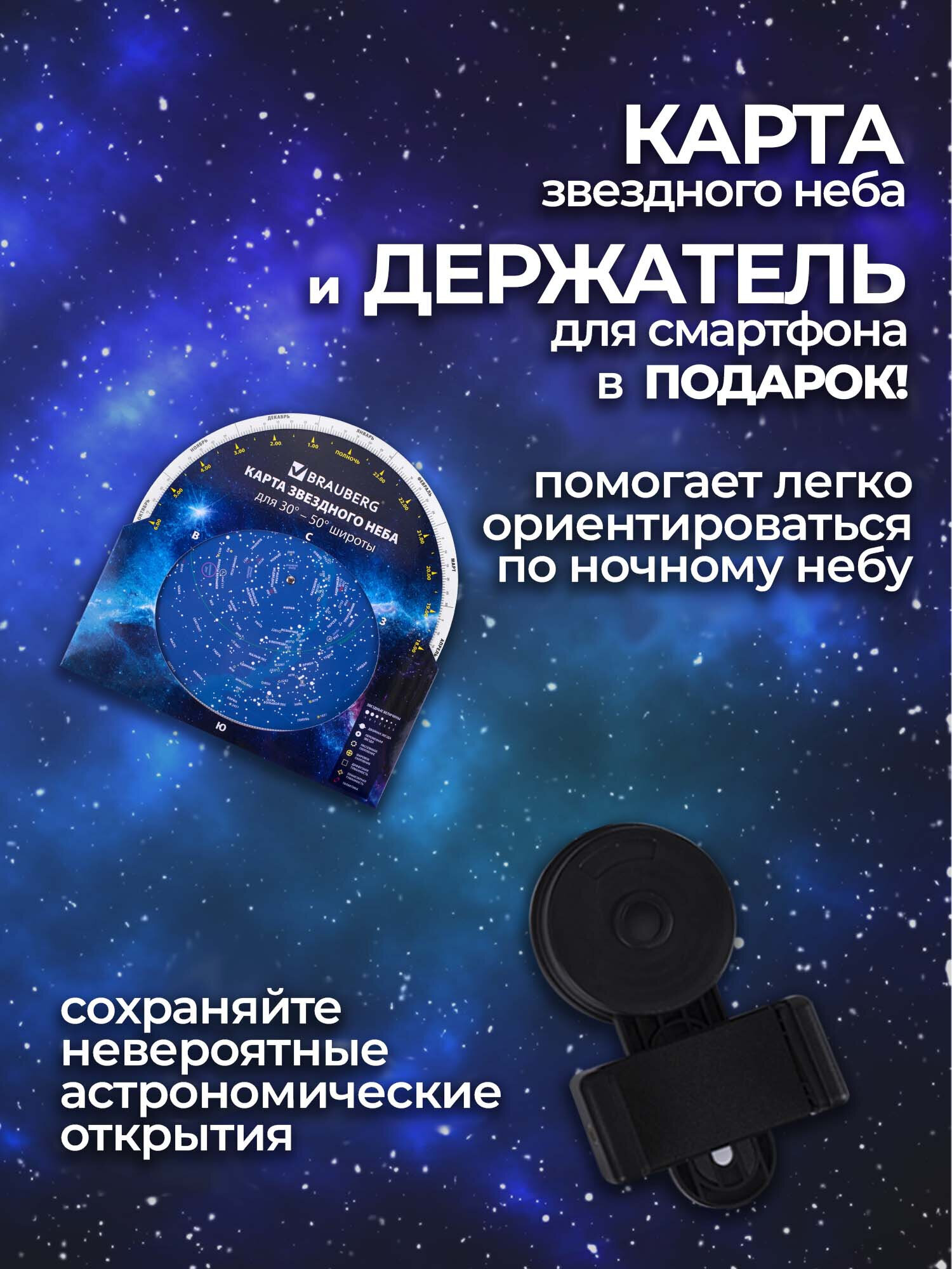 Телескоп Brauberg - фото 6