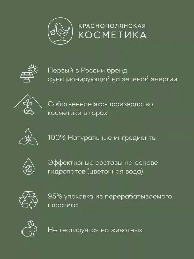 Дезодорант стик Краснополянская косметика гипоаллергенный натуральный 30 мл - фото 8