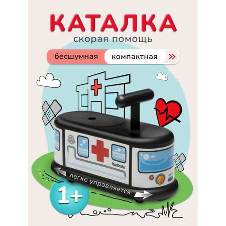 Каталка Italtrike
