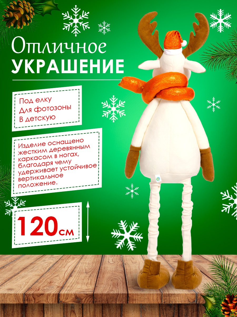 Игрушка мягкая Тутси 103 см - фото 2