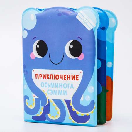 Игрушка Крошка Я книжка