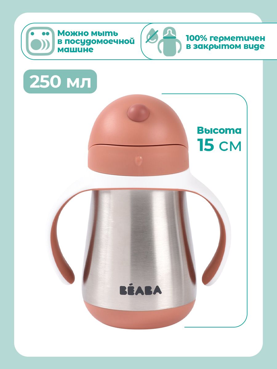 Поильник BEABA 260 мл - фото 3
