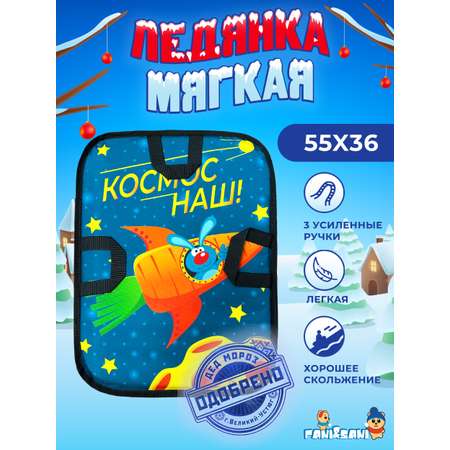 Ледянка Fani and Sani 55 см