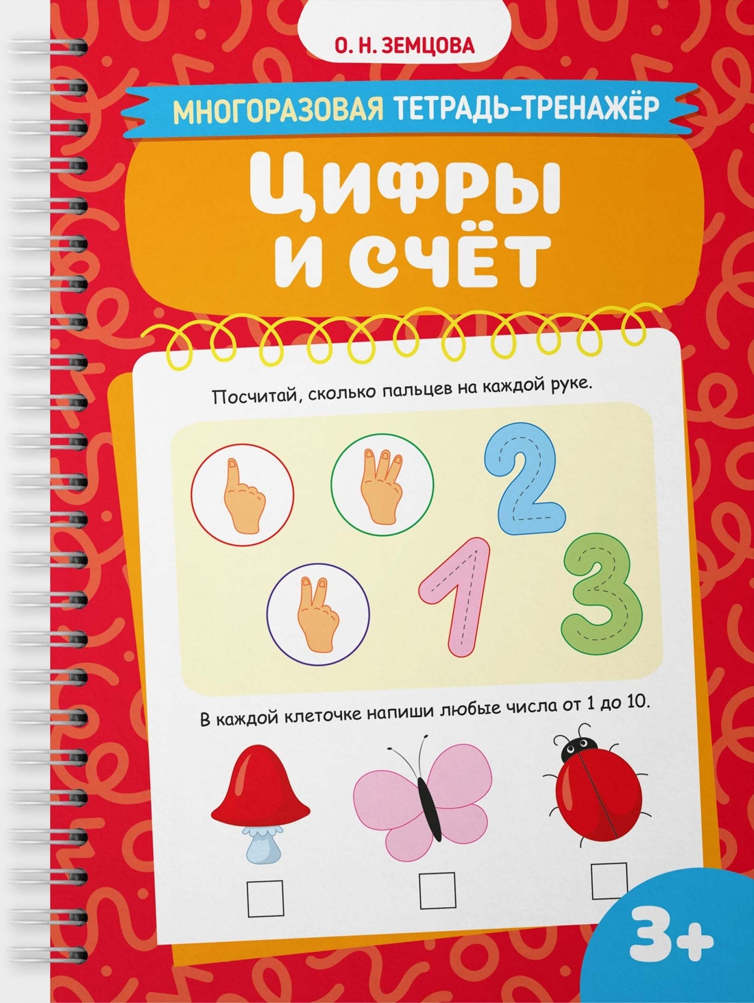 Книга Махаон Дошкольная подготовка с Ольгой Земцовой Многоразовые прописи Комплект 4 х книг - фото 18