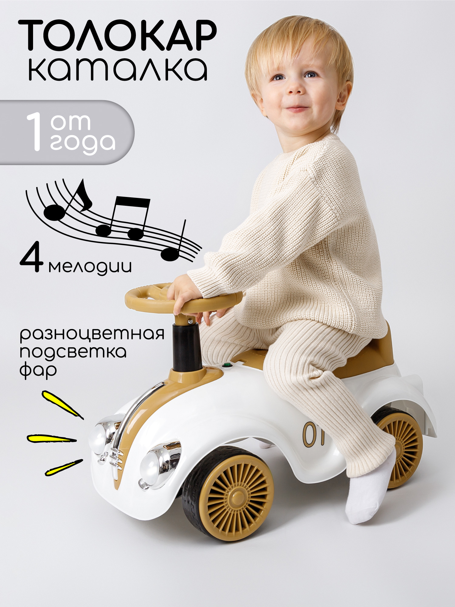 Каталка Amarobaby Retro бежевый в ассортименте - фото 1