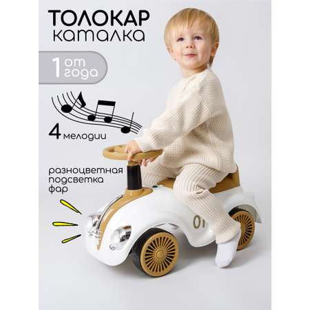 Каталка Amarobaby Retro бежевый в ассортименте