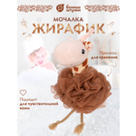 Мочалка Банные штучки
